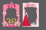 三八女神节妇女节拍照相框