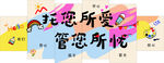 托管  教室 培训 幼儿装饰画