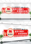 学校文化墙