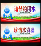 节约用水珍惜水资源