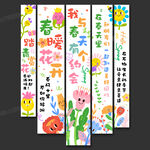 春天吊旗