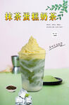 抹茶蛋糕奶茶