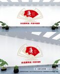 廉政文化墙