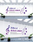 音乐室