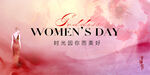 女神节海报