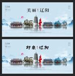 辽阳