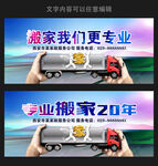 搬家