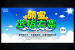 亲子活动