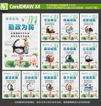 廉洁标语展板
