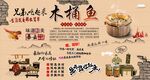 木桶鱼