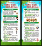 世界青光眼日展架