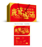 鹿茸血酒彩盒