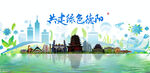 德阳旅游