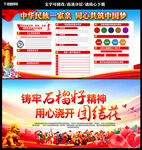 民族团结