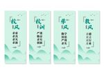 三风一训挂画
