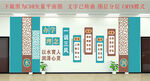 教学楼文化墙
