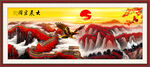大展宏图