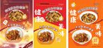 餐饮菜品