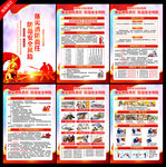 消防安全宣传展板