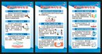 健康口腔核心信息展板