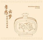 湖北孝感云梦云梦彩绘牛马纹扁壶