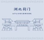湖北荆门太子山公园王莽洞风景区