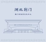 湖北省荆门钟祥市体育中心