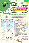 诺如病毒气溶胶