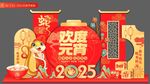 元宵节美陈