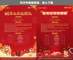 套圈圈滚滚乐KT板