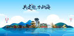 北海旅游