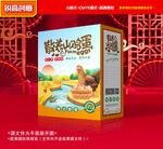 鸡蛋包装 特产礼盒