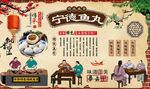 宁德鱼丸