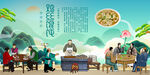 鸡丝馄饨