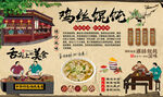 鸡丝馄饨