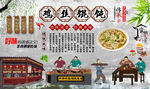 鸡丝馄饨