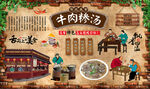 牛肉糁汤