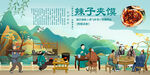 辣子夹馍