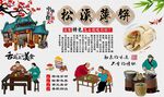 松溪薄饼