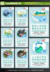 节约用水海报