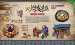 炒拔拉