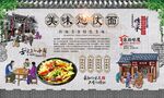 炮仗面