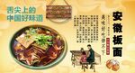 安徽板面背景墙