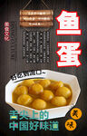 鱼蛋背景墙
