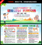 2025年全国爱耳日