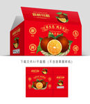 乌柑纸箱
