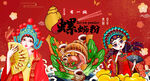 螺蛳粉