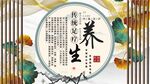 足疗背景墙