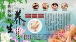 足疗按摩背景墙