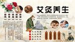 艾灸背景墙